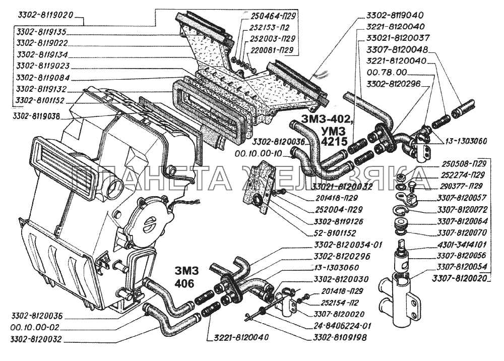 Короб воздухозаборника и трубопроводы отопителя (для автомобилей выпуска с 1998 года до 2003 года) ГАЗ-2705 (дв. УМЗ-4215)